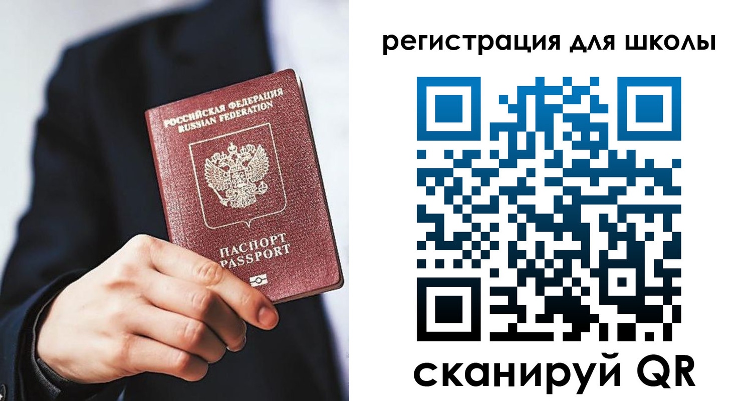 временная регистрация в квартире в Зее