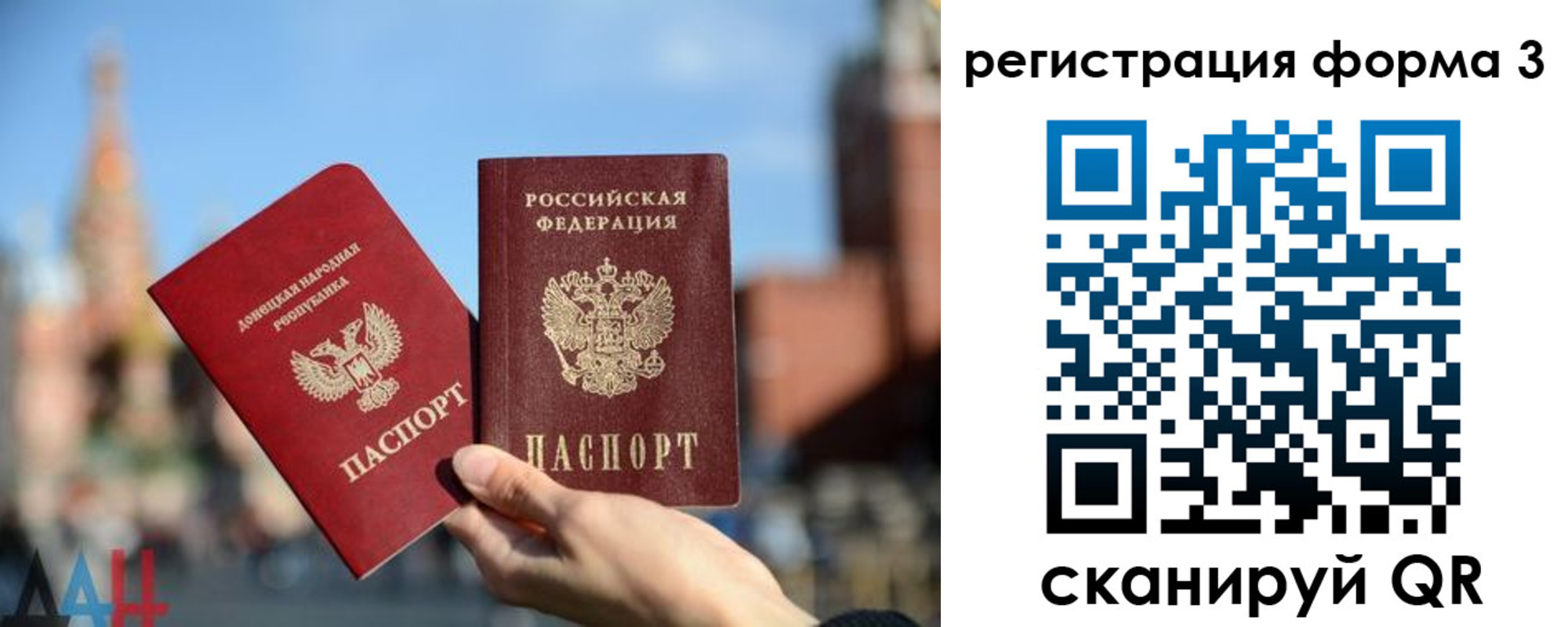 прописка в Зее