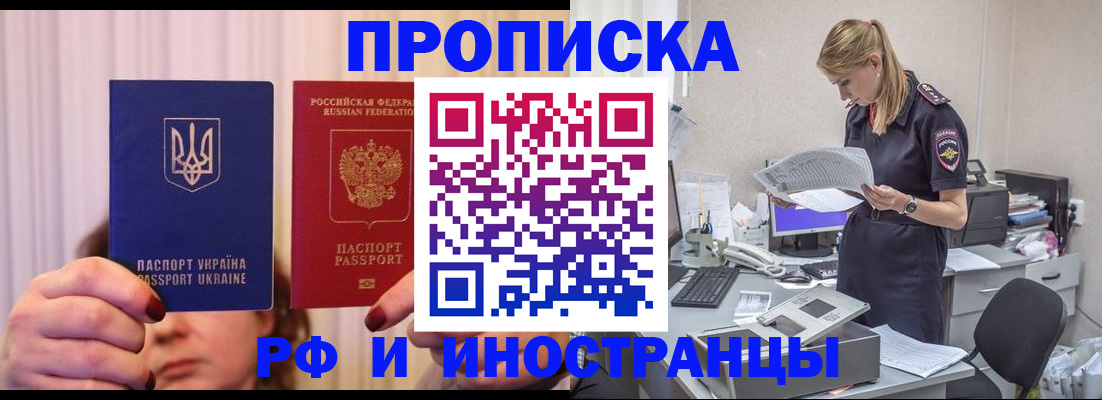 временная регистрация госуслуги в Зее