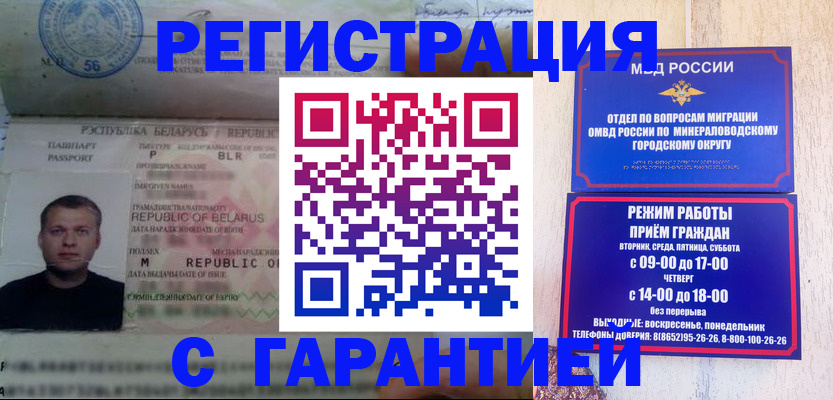 временная регистрация госуслуги в Зее