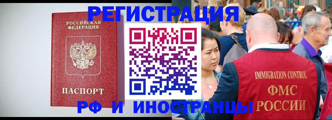 временная регистрация госуслуги в Зее