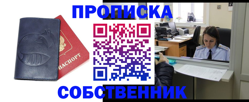 миграционный учет в Зее